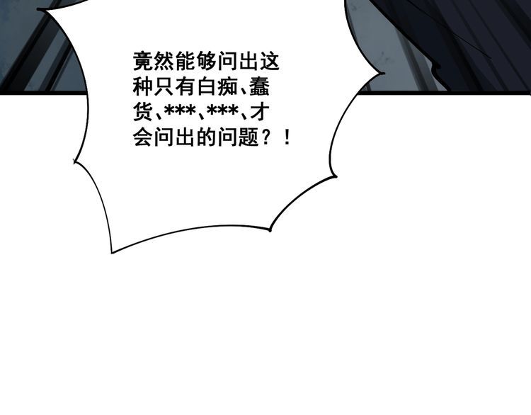 第84话 断水流上七段极忍！91