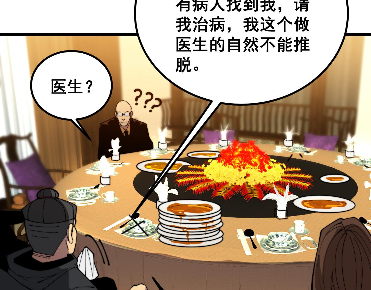 第375话 江湖义气75