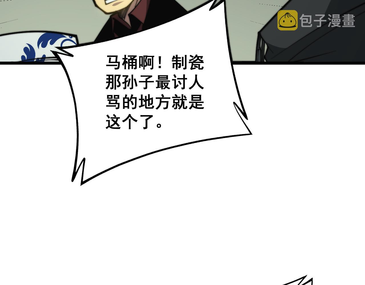 第284话 山寨60