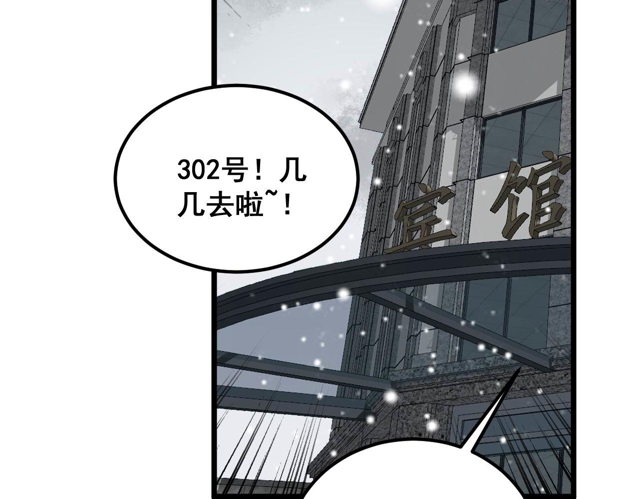 第361话 吸阴气5