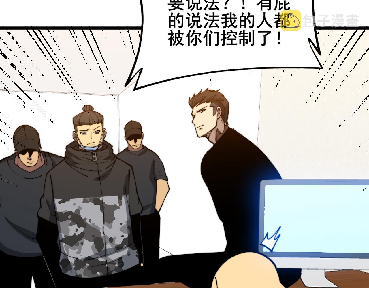 第372话 因果报应88