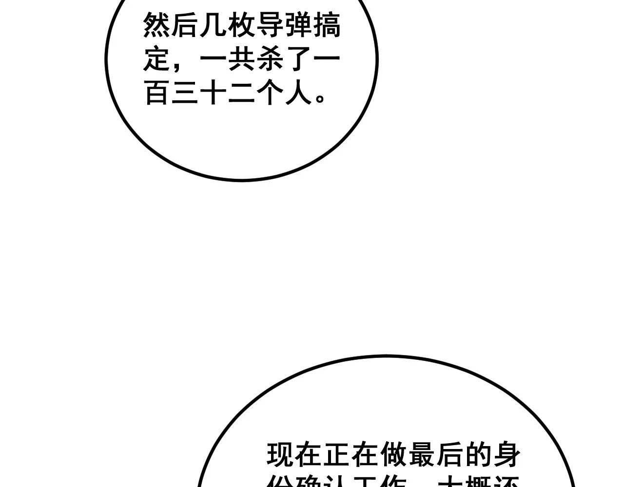 第395话 结账妙招101