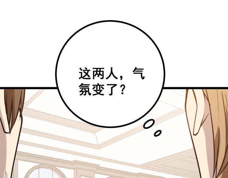 第240话 熟练的胖子95