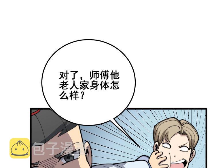第184话 医者父母心136