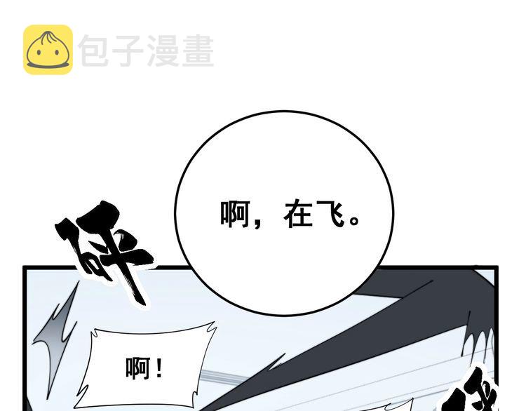 第182话 骨骼异常11