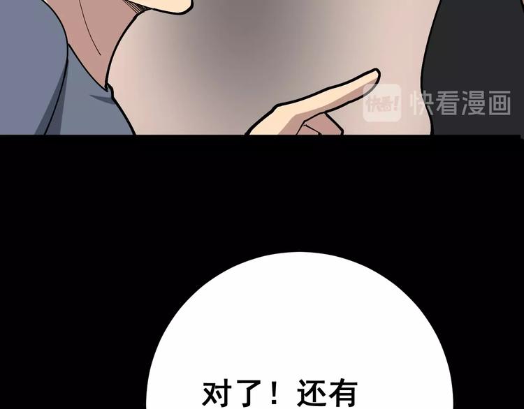 第49话 你觉得你飘了？49
