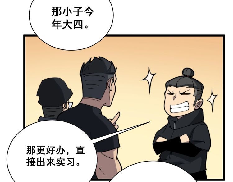 第212话 傻大个34