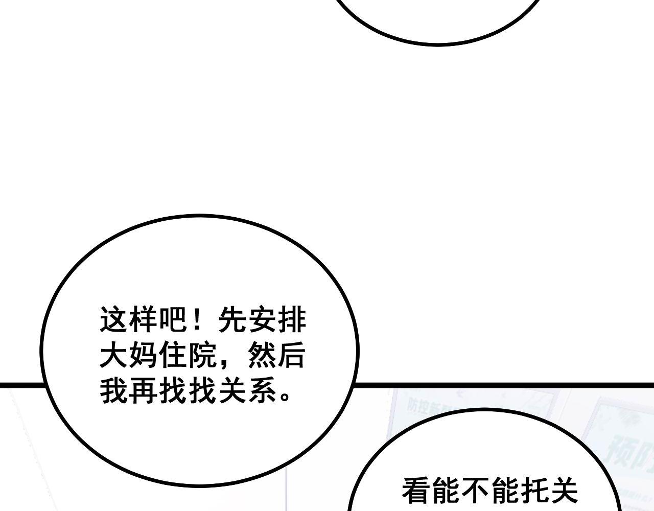 第333话 独门医术132