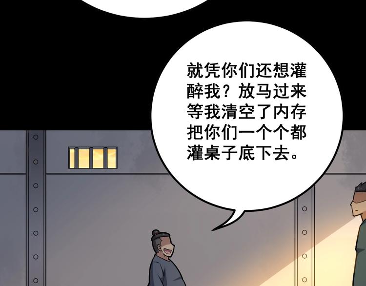 第24话：蛊斗篇（一）106