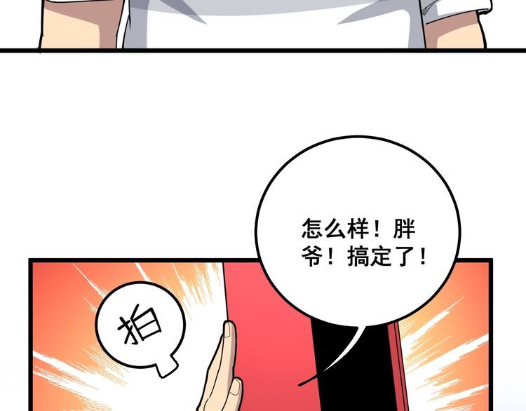 第95话 气质美女7