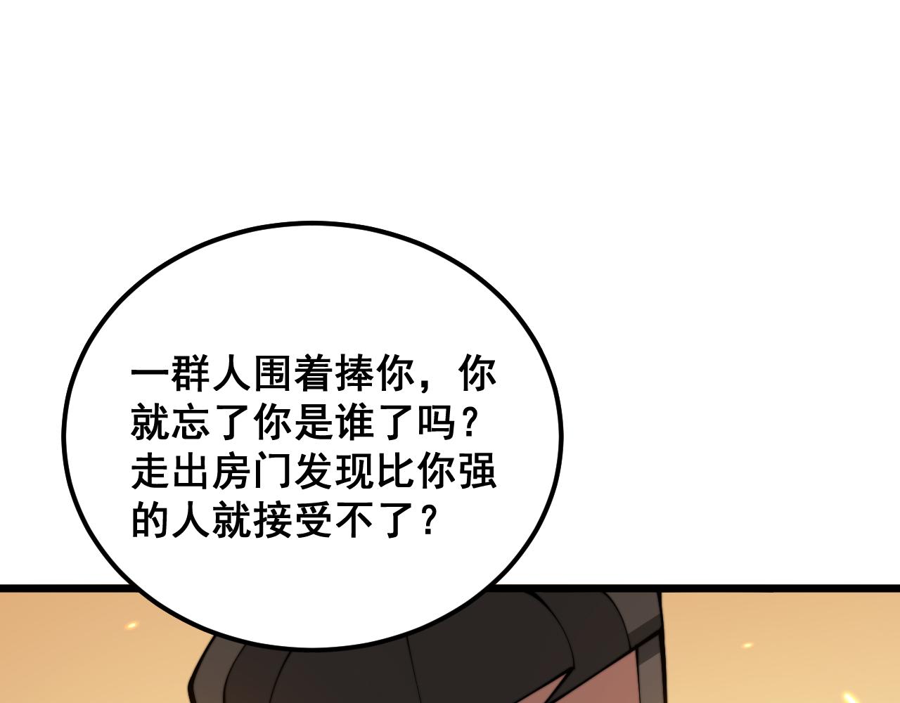 第368话 忠诚蛊58