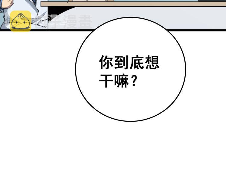 第185话 郎才女貌64