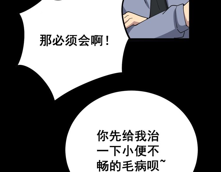 第56话 我是一个医生58