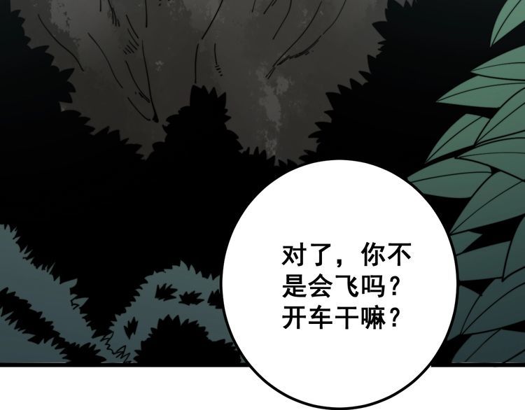 第121话 效忠我博卡134