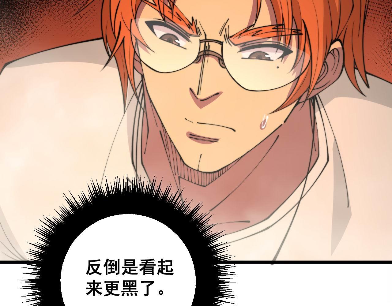 第315话 冰寒陨铁28