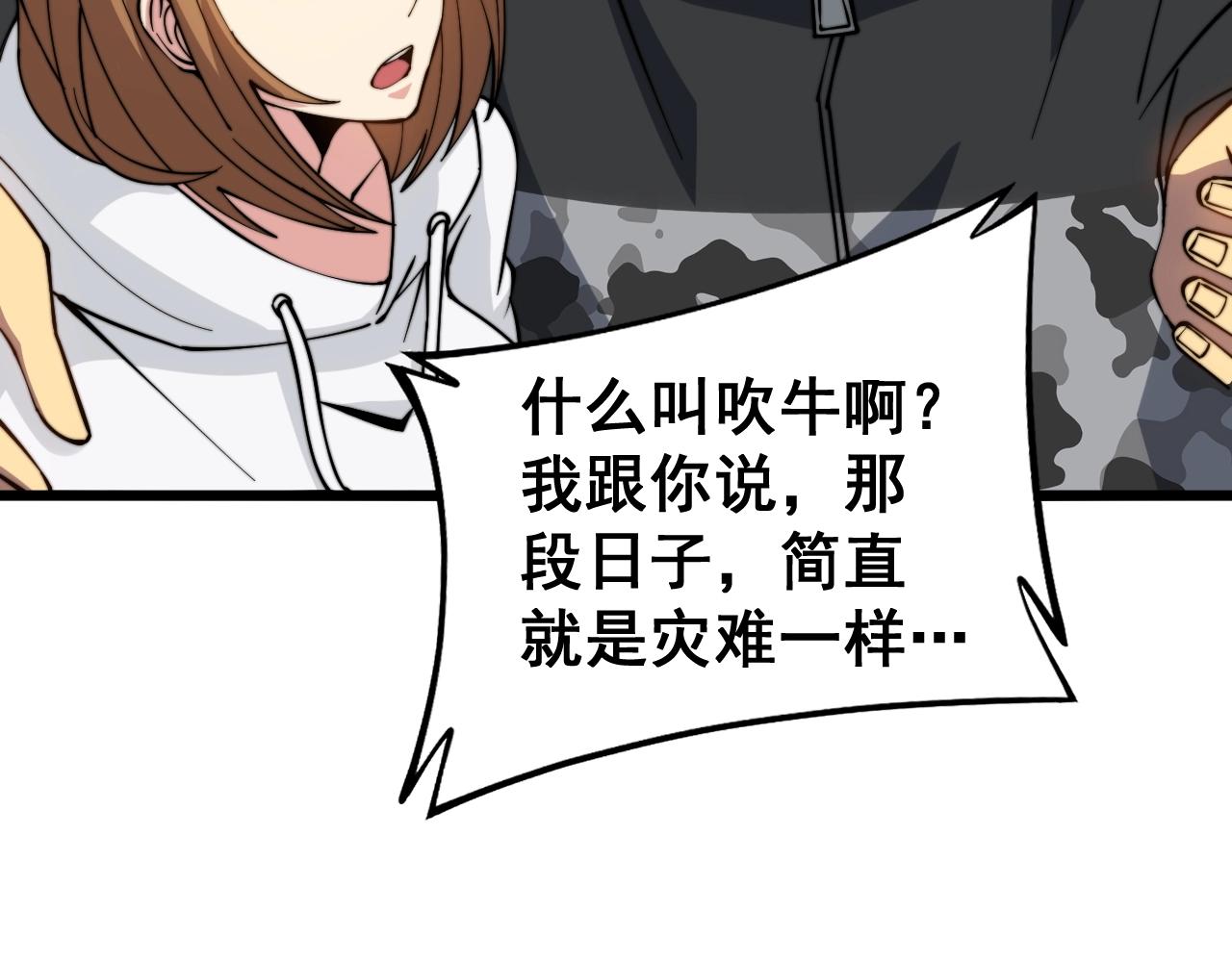 第270话 不要脸56
