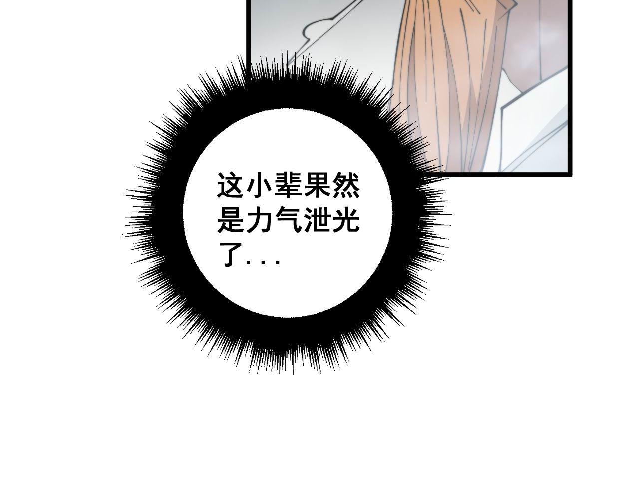 第313话 阴煞之气121