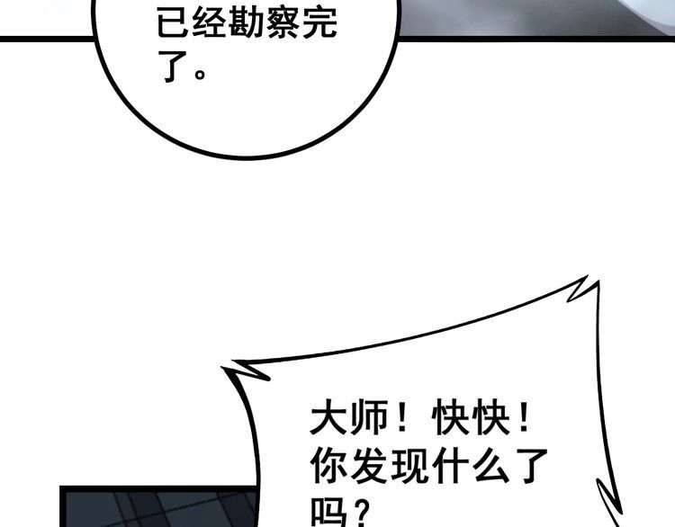 第221话 不祥之地91