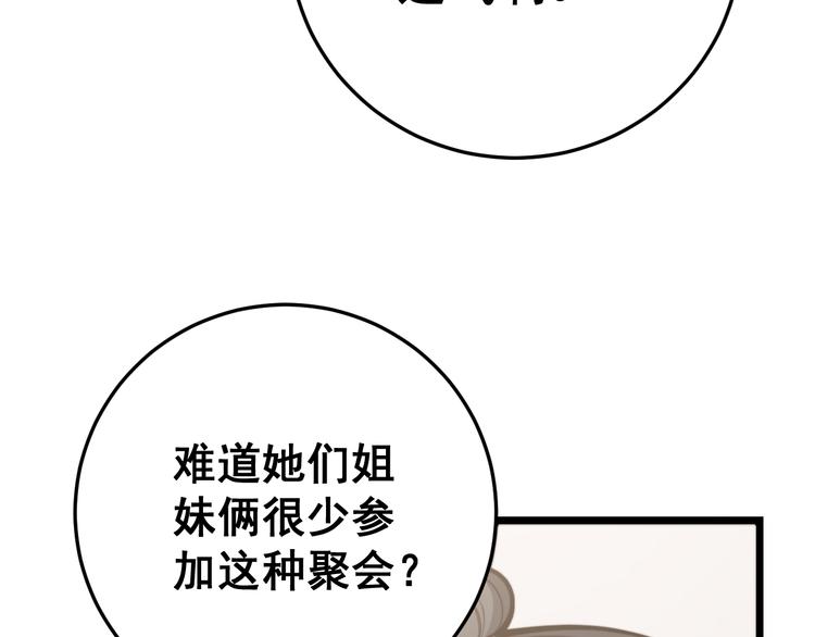 第150话 旧相识128