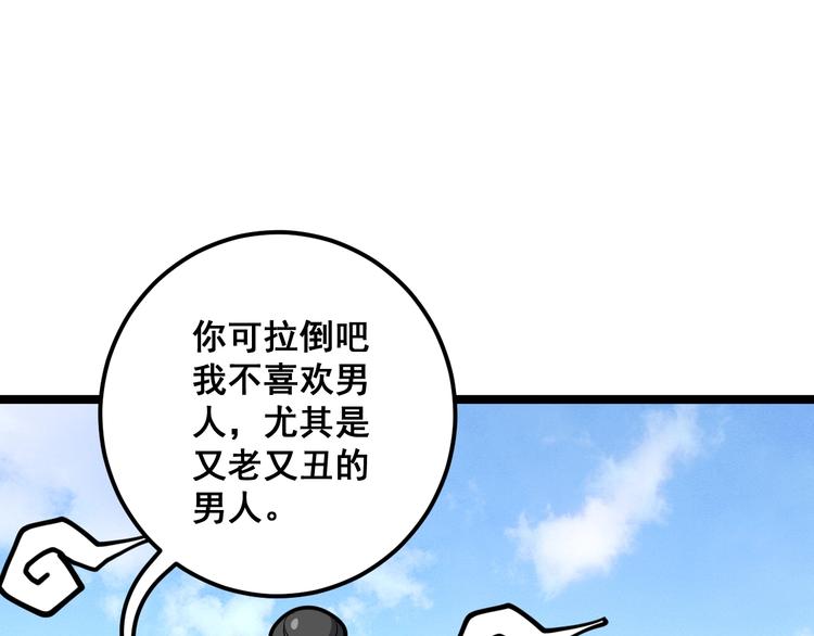 第33话：后有追兵38