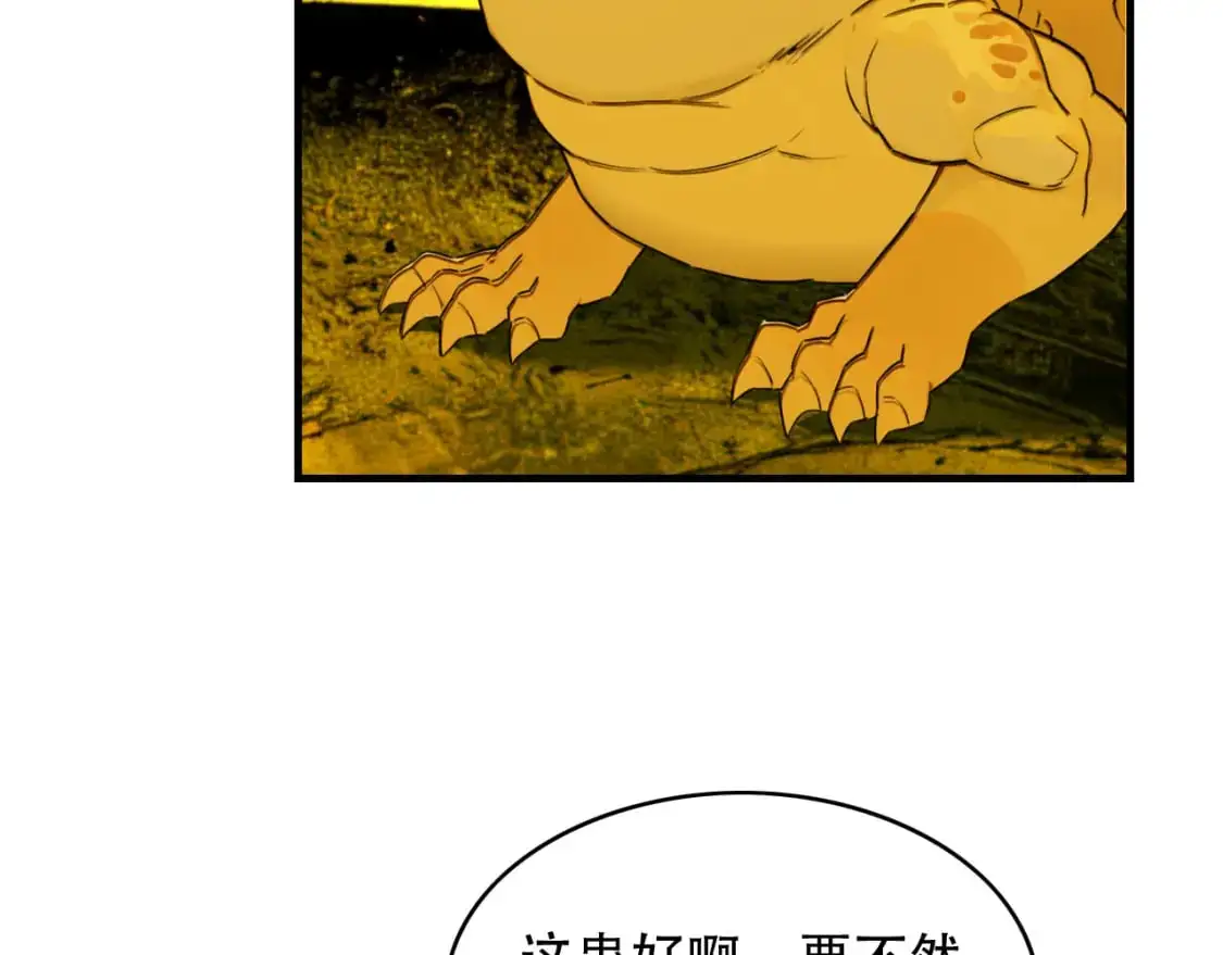 第454话 上古乐园83