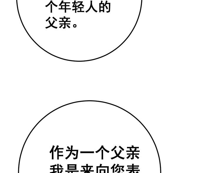 第142话 大手笔88