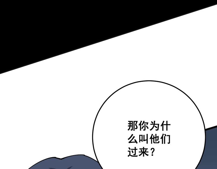 第62话 破境！72