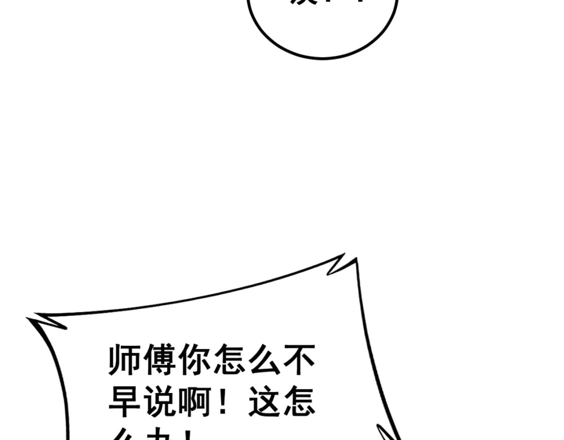 第438话 冤家路窄48