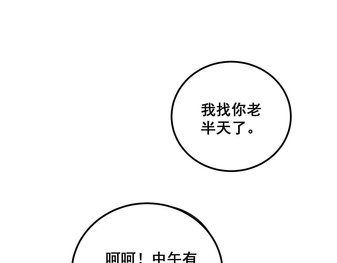 第353话 满级状态116