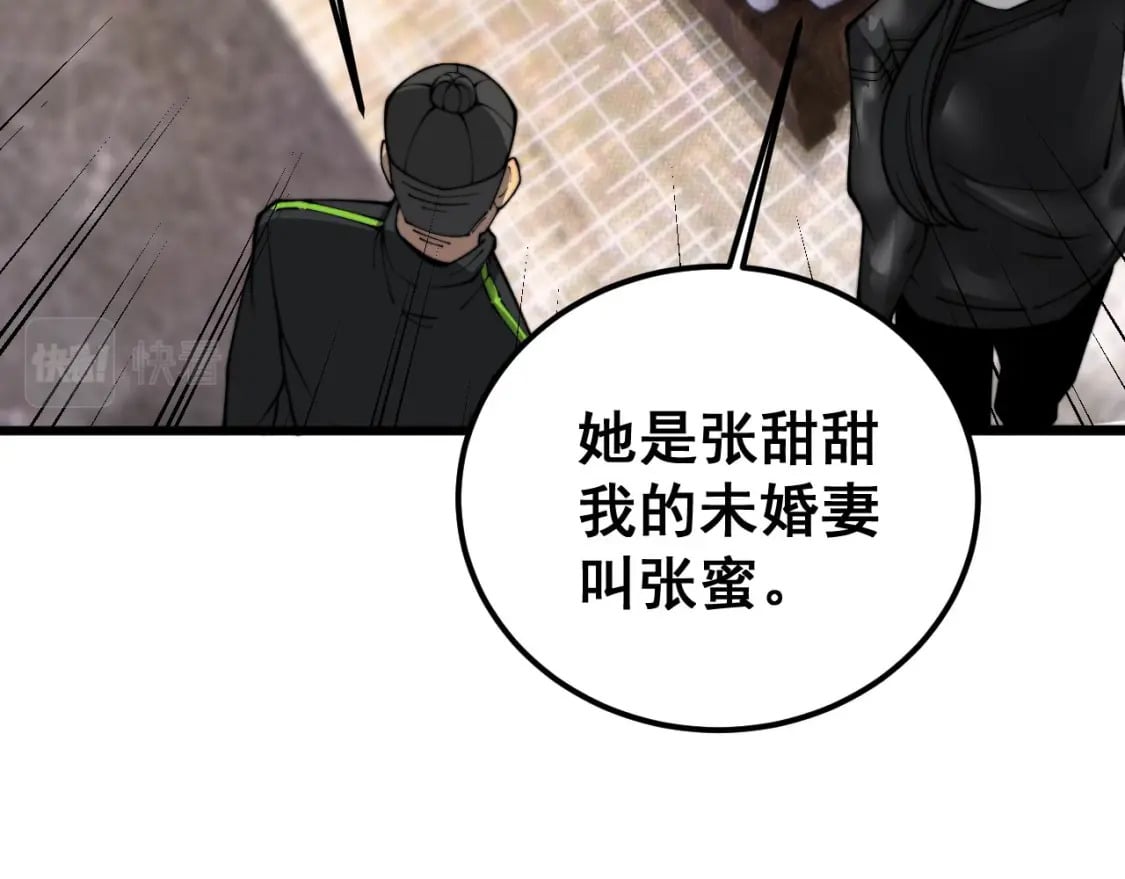 第405话 江湖大忌114