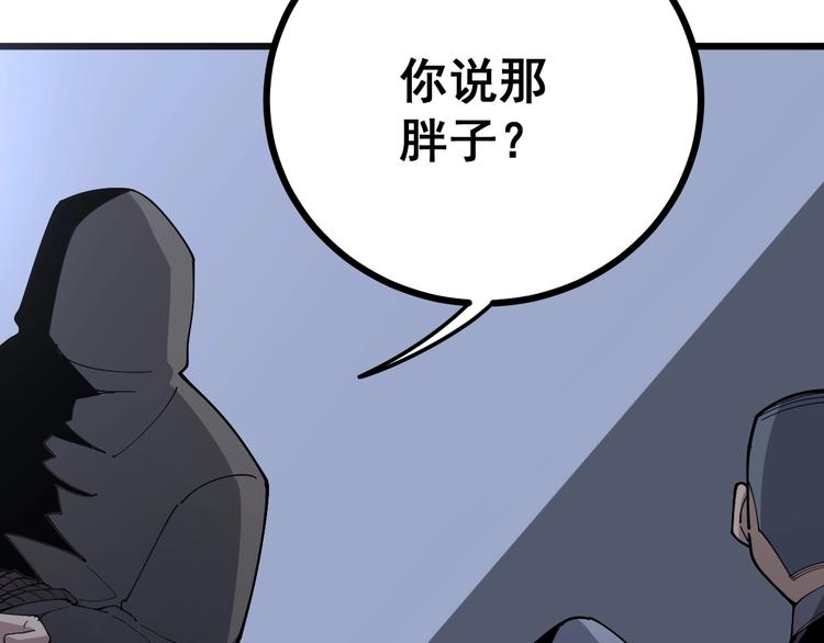 第70话 还有意外收获？！67