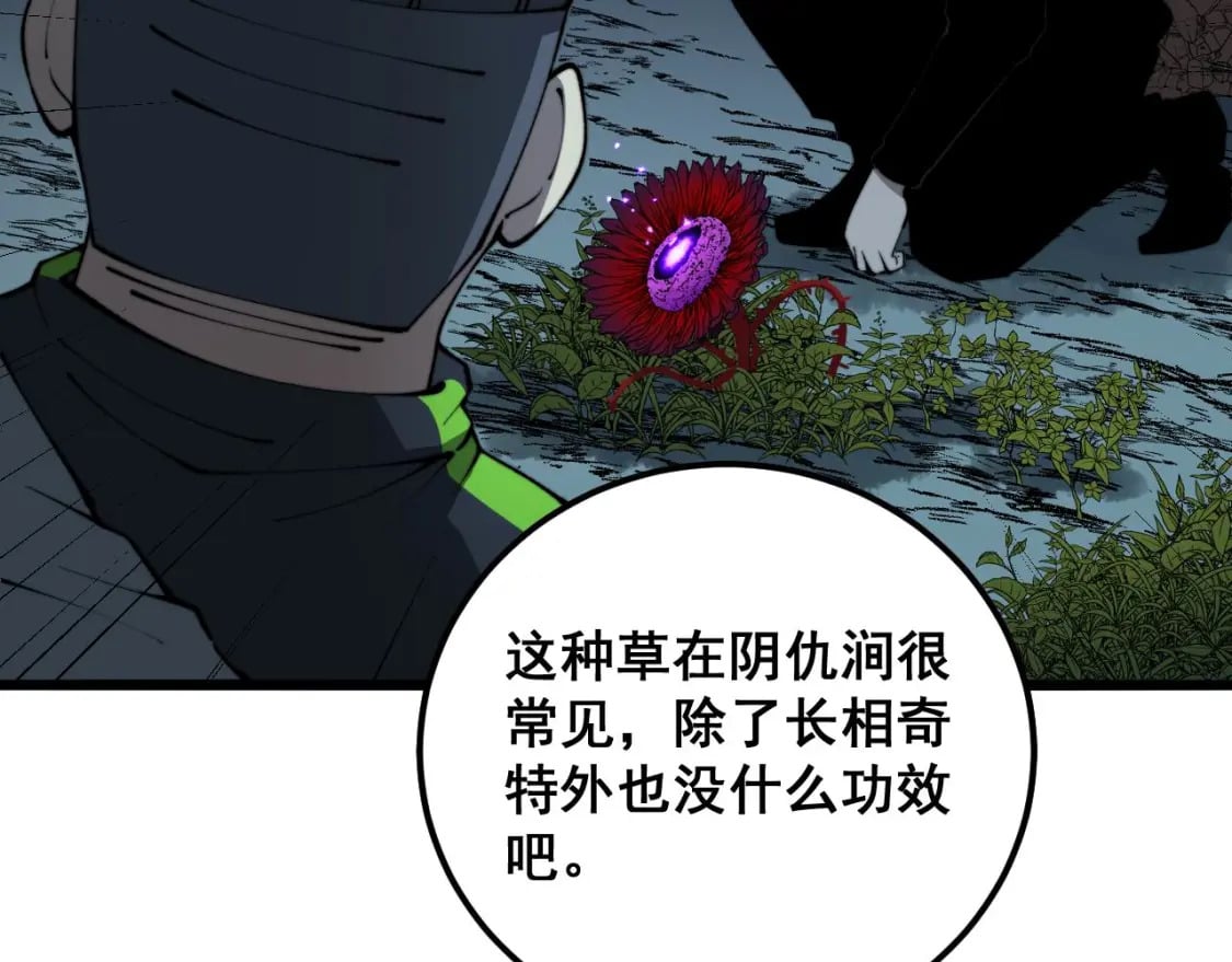 第414话 鬼气深深132