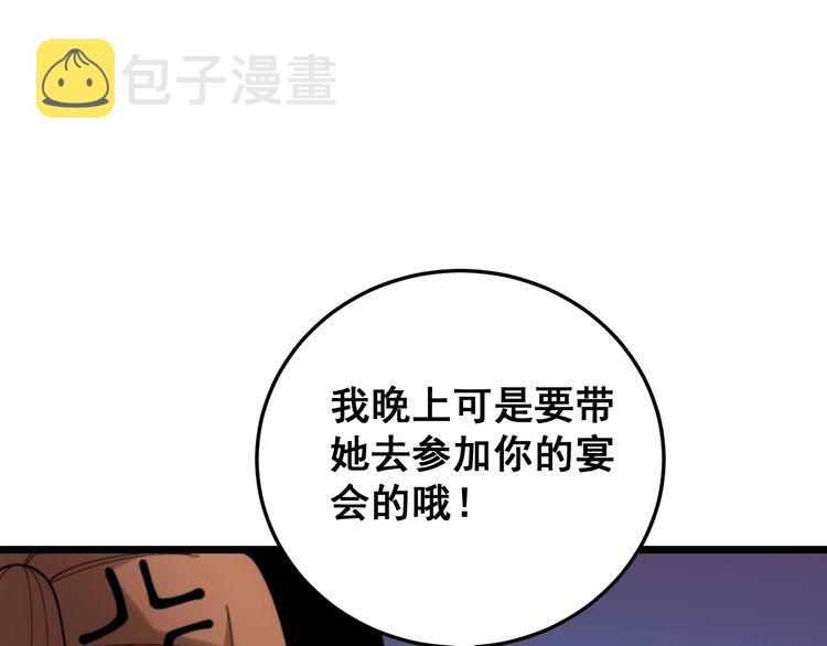 第192话 赴宴37