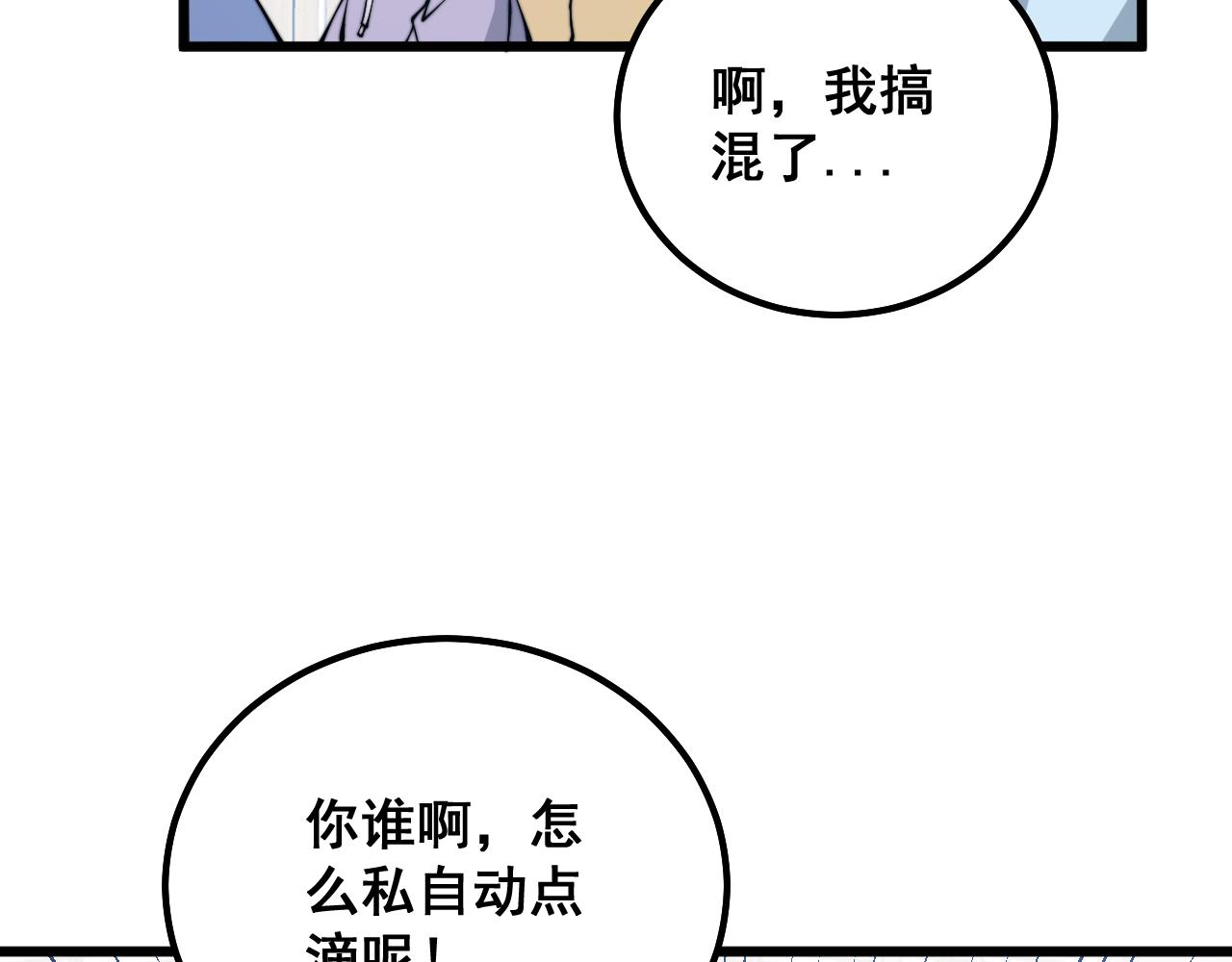 第328话 注射室44