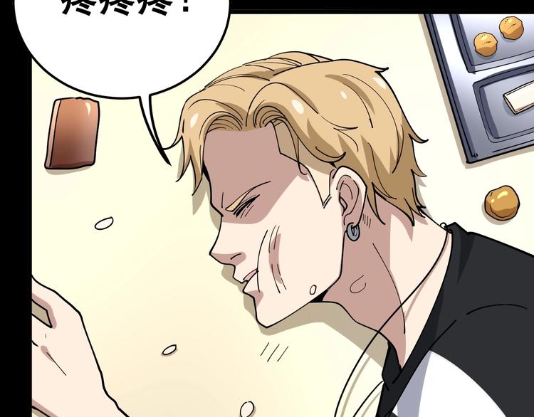 第44话 吃饭太南了！134