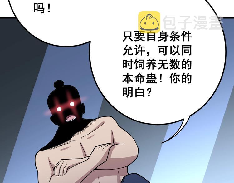 第63话 金花四溅108