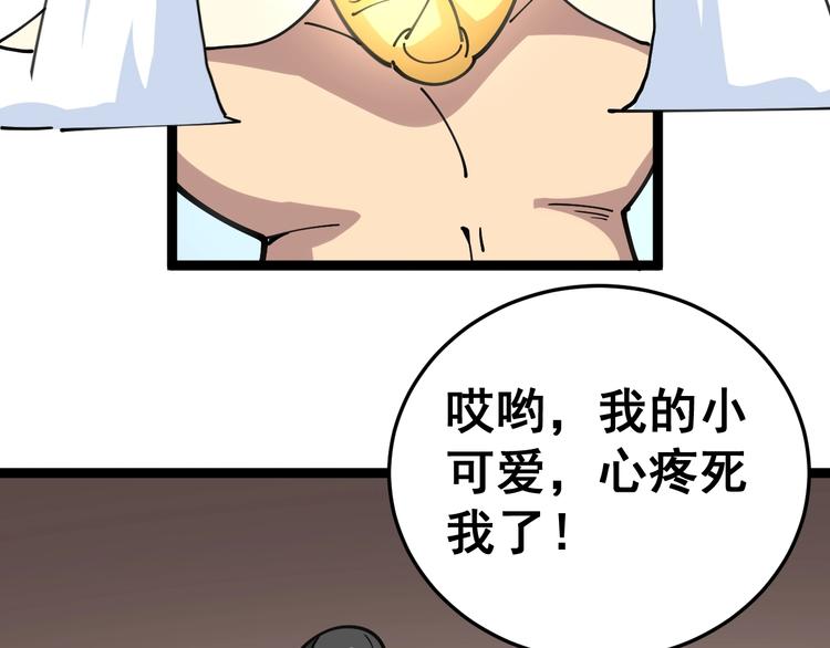 第30话：蛊斗篇（七）97