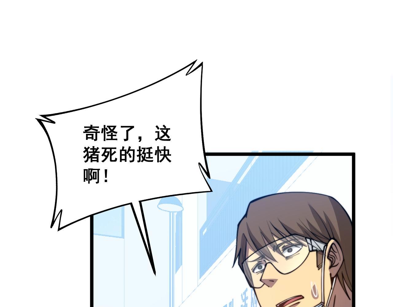 第319话 杀猪宝刀59