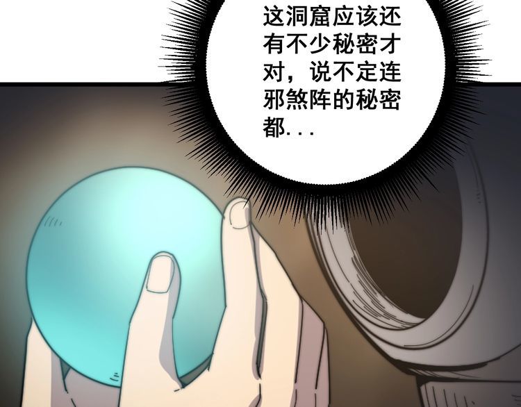 第135话 彻底结束23
