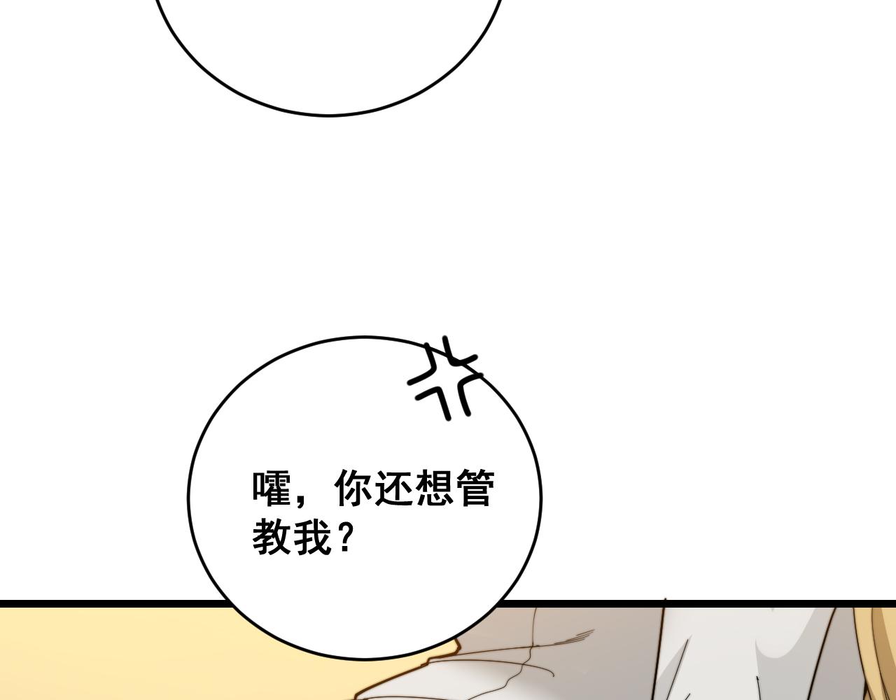 第391话 忠诚蛊21