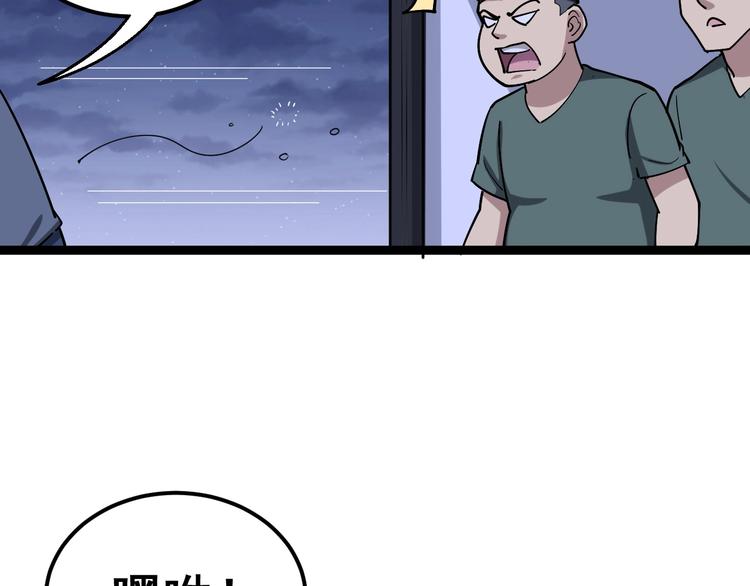 第19话：不会喝酒！116