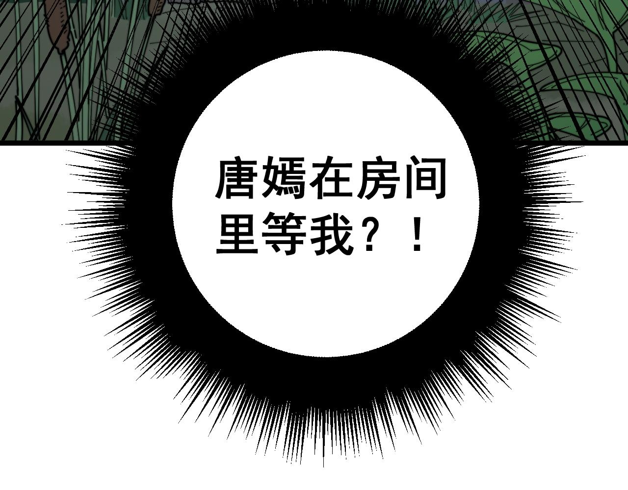 第301话 巨蛇冲天65