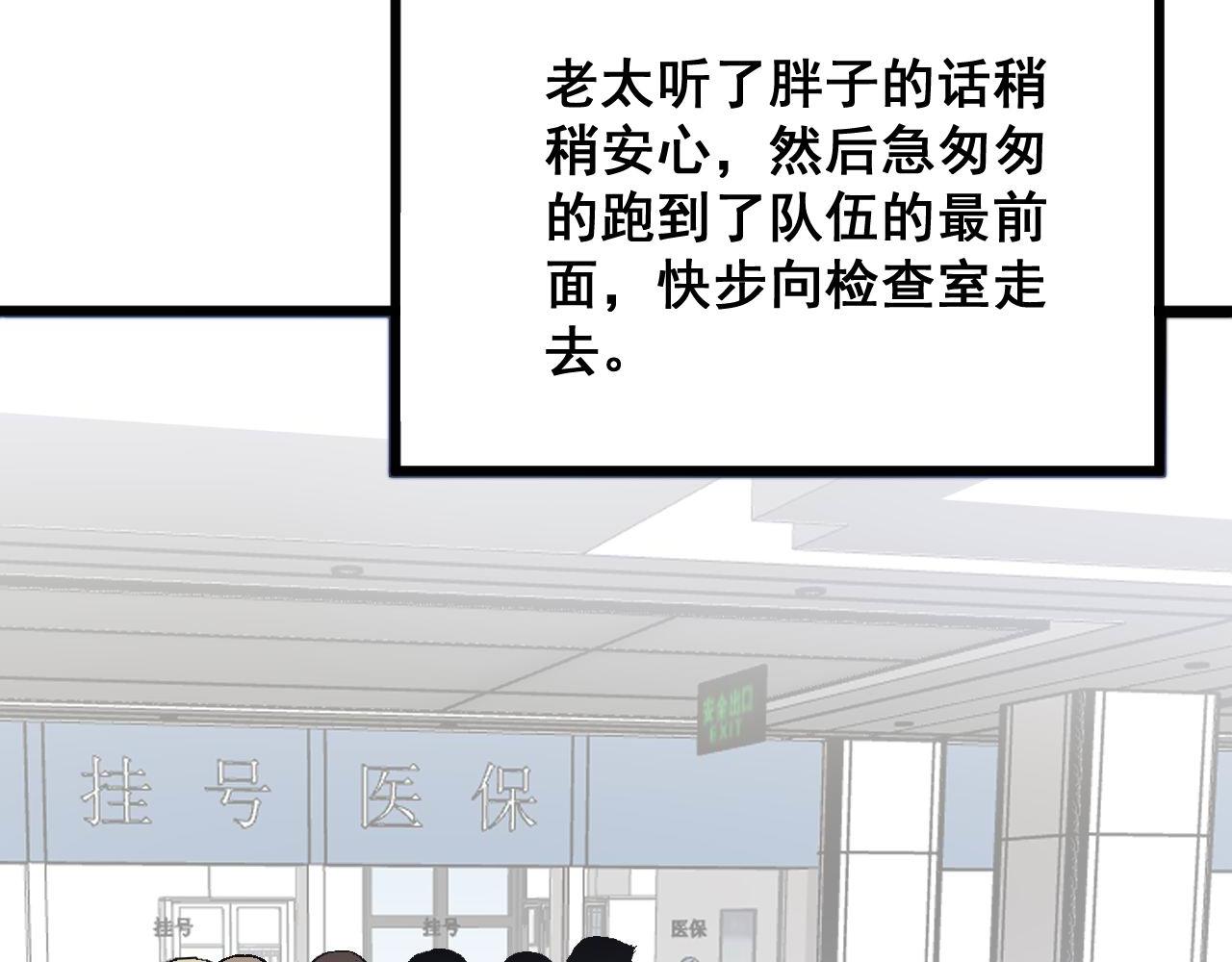 第332话 观面相病59