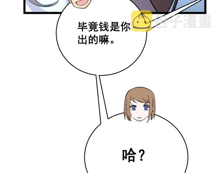 第215话 良家妇男124