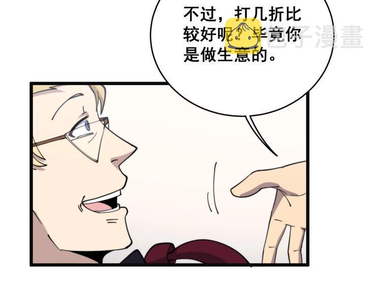 第215话 良家妇男84