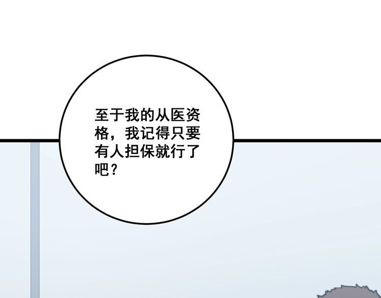 第168话 传统医学75