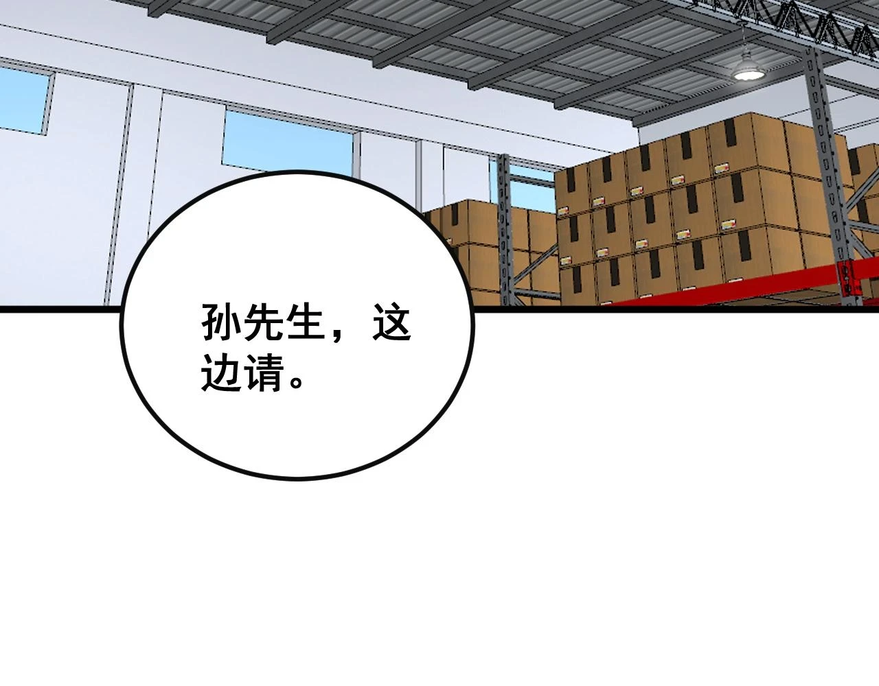 第397话 金山银山70