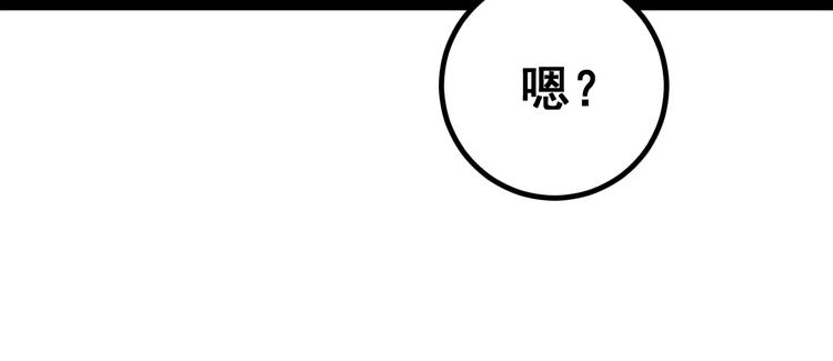 第77话 胖爷背后的女人28