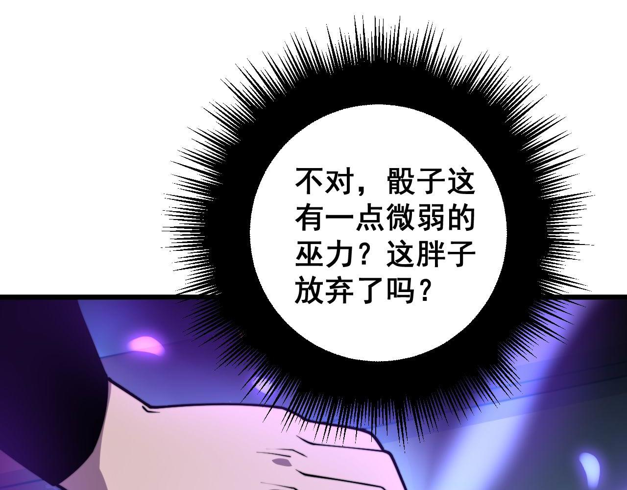 第275话 巫力对决82