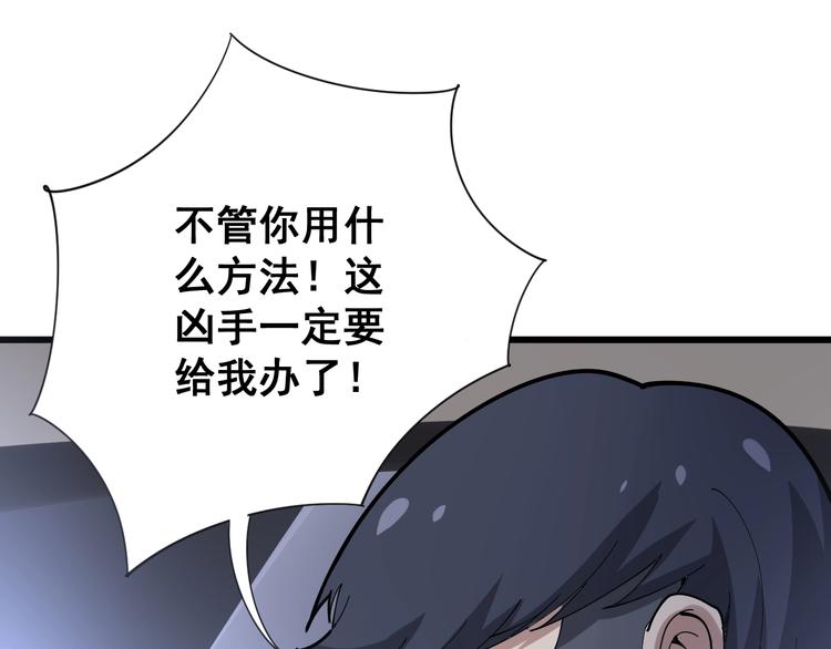 第76话 迷烟缭绕！24